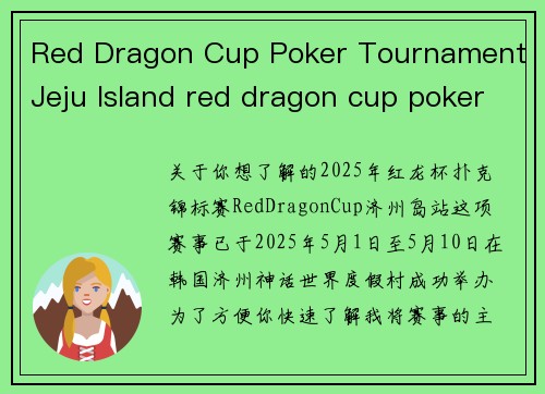 Red Dragon Cup Poker Tournament Jeju Island red dragon cup poker tournament jeju island